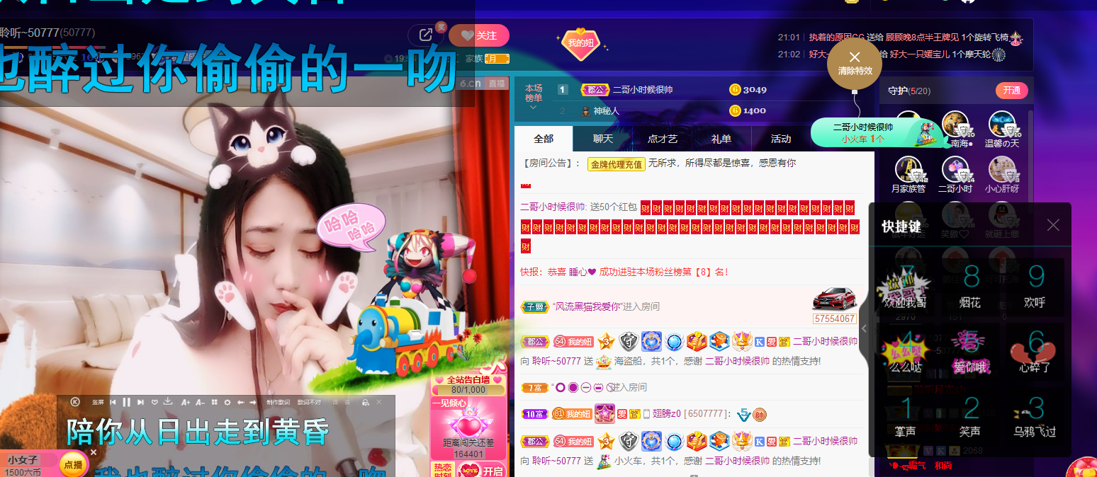 聆听~福妞儿的图片
