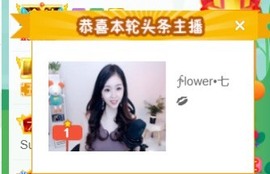 🌻ℱ七-安静唱歌主播照片