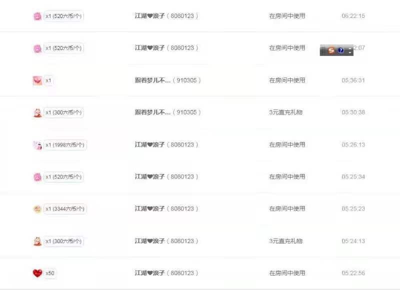 梦心💞缘于遇见的图片