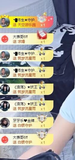 蒋有钱主播照片