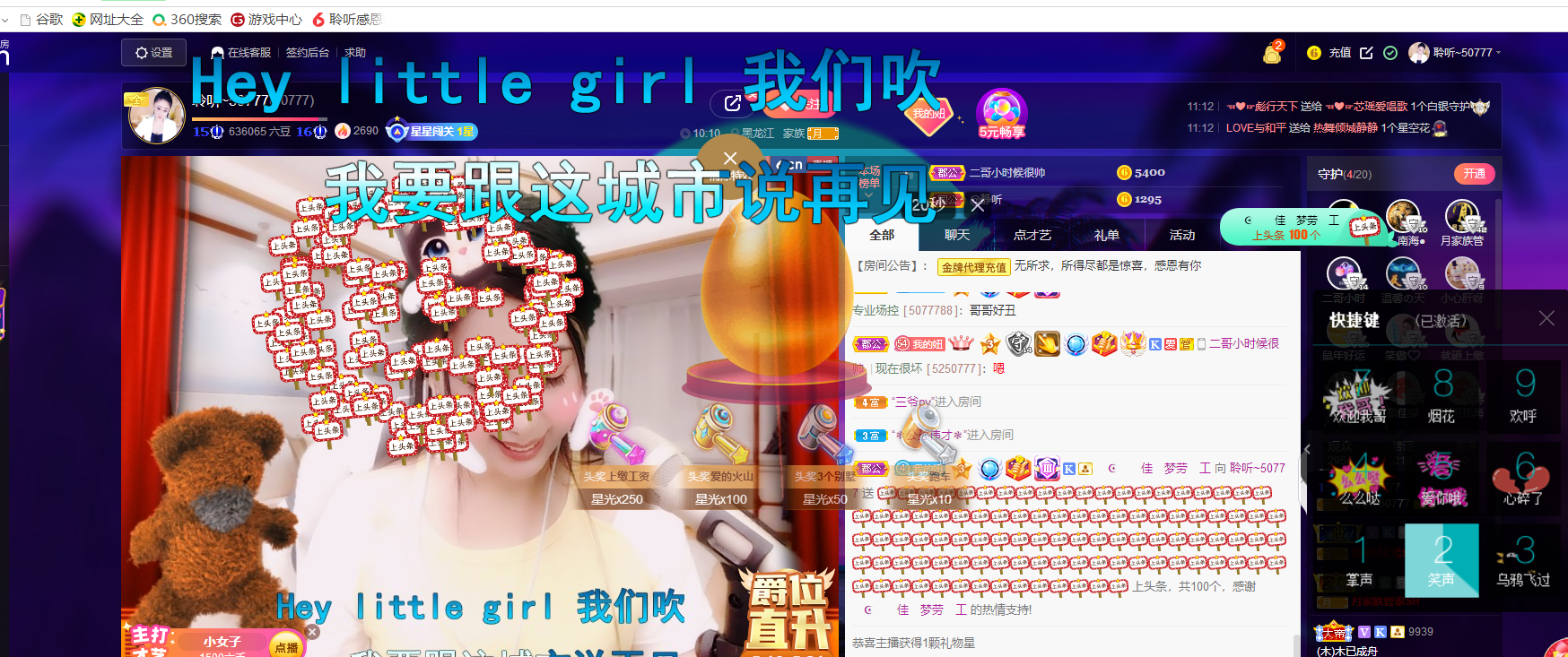 聆听~福妞儿的图片