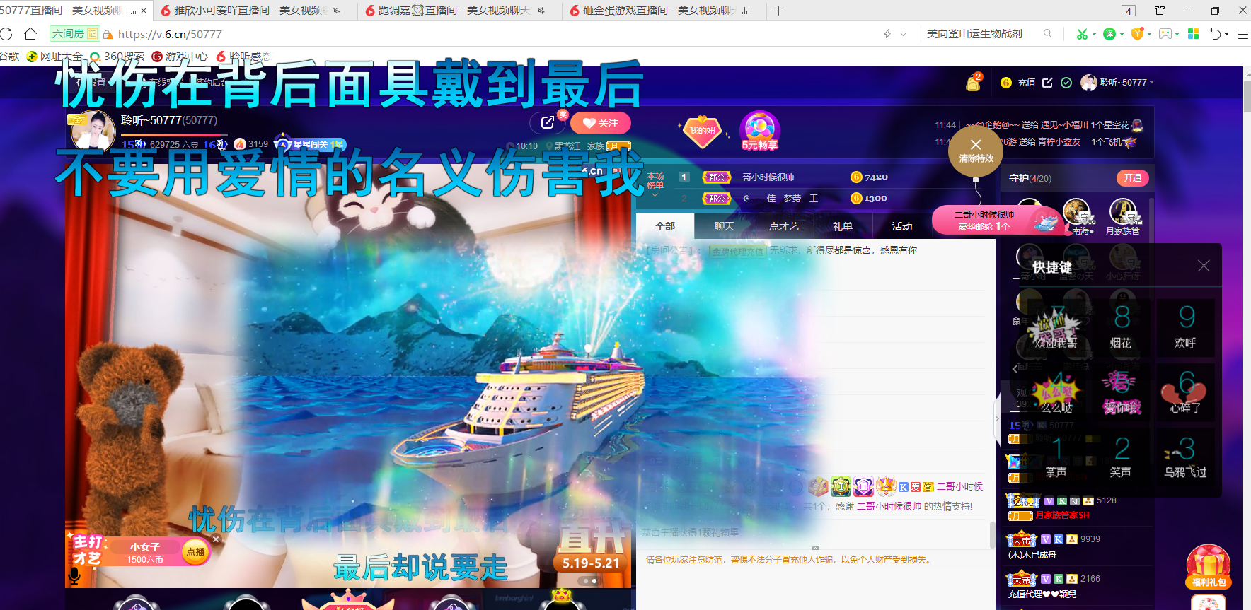 聆听~福妞儿的图片