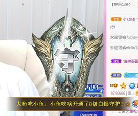 亲亲小虾主播照片