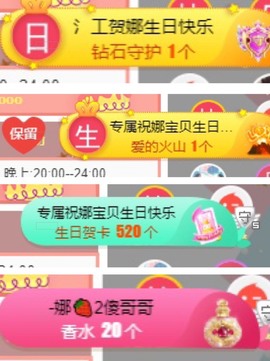 呆呆娜♥♥唱歌呐主播照片