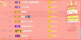 呆呆娜♥♥唱歌呐主播照片