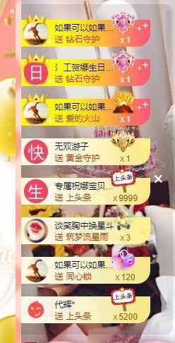 呆呆娜♥♥唱歌呐主播照片