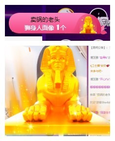 白休息中主播照片