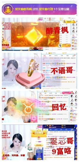 爱笑🌺好运常伴左右主播照片