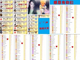 爱笑🌺好运常伴左右主播照片
