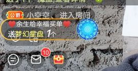 别了，聊聊天主播照片