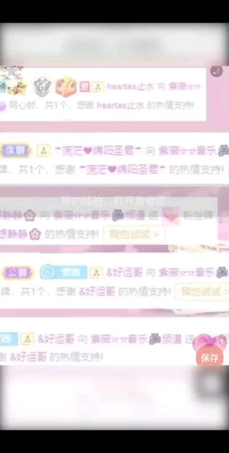 5月19感恩有你/欢