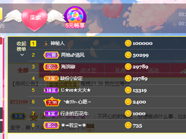 🎶柒歌主播照片
