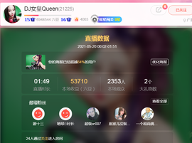 DJ21225主播照片