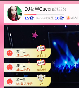 DJ21225主播照片