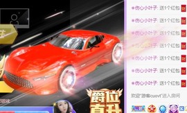 熙柔求宠爱主播照片