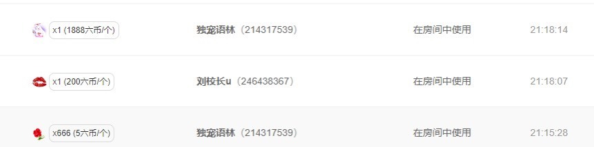 熙柔求宠爱主播照片