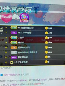 果果新号搜68073主播照片