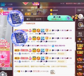 *菜园子*主播照片