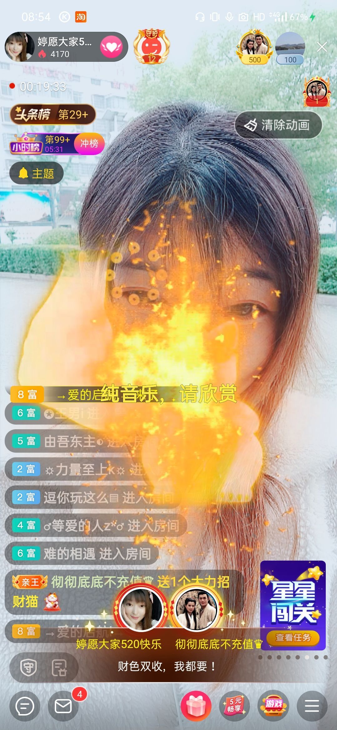 婷婷💕求过月底任务的图片