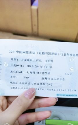 苏静好今晚七点半直播主播照片
