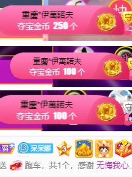 呆呆娜♥♥唱歌呐主播照片