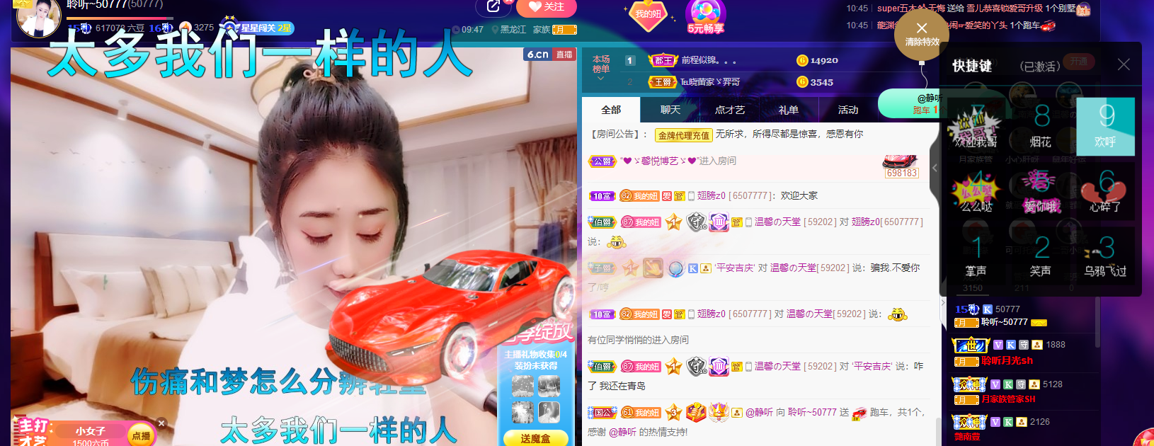 聆听~福妞儿的图片