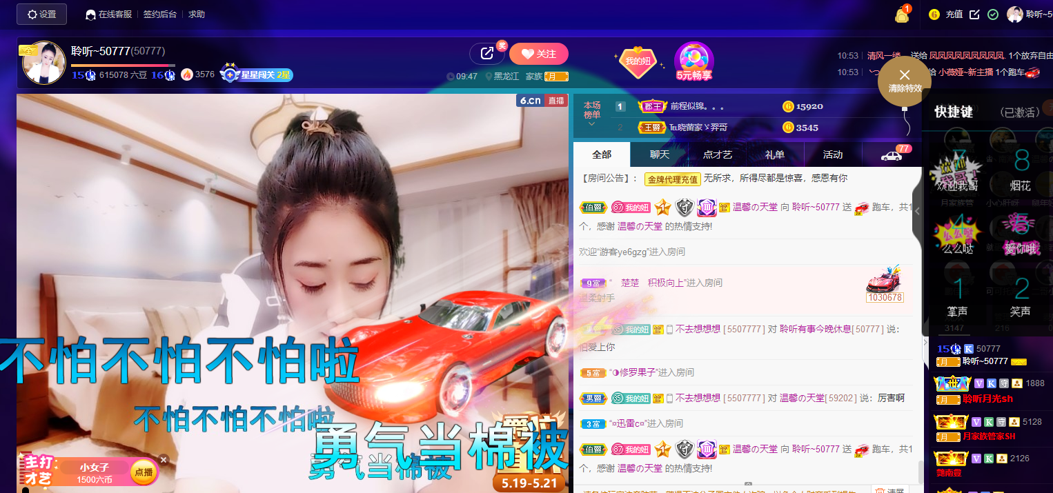 聆听~福妞儿的图片