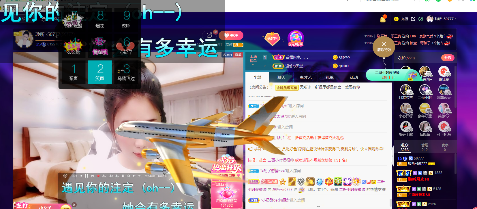 聆听~福妞儿的图片