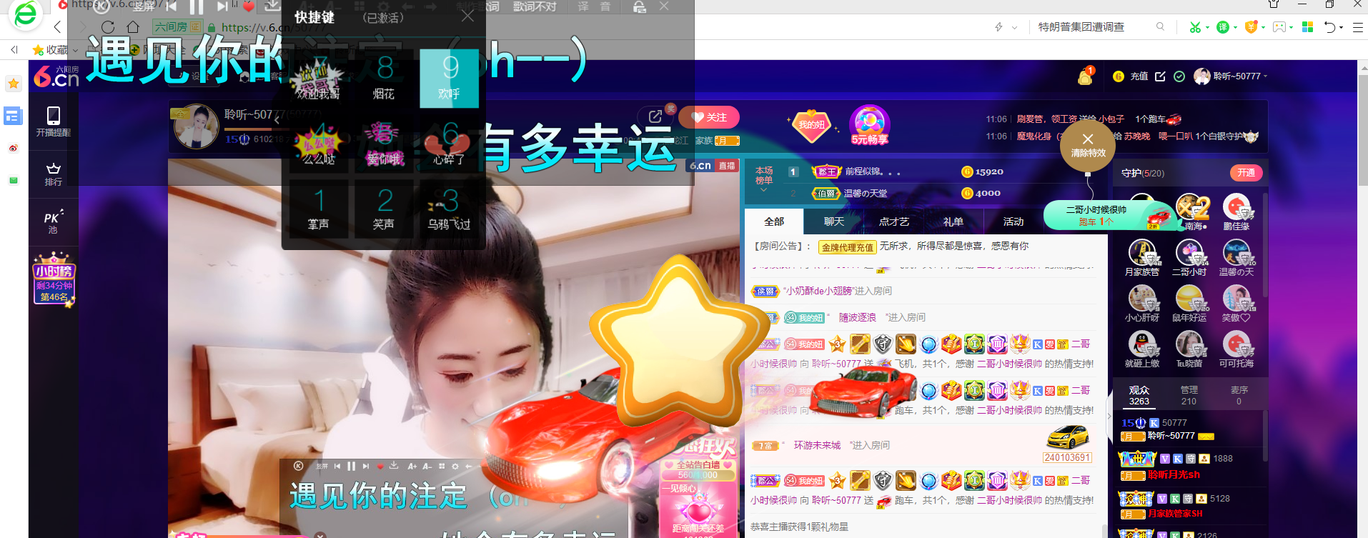 聆听~福妞儿的图片