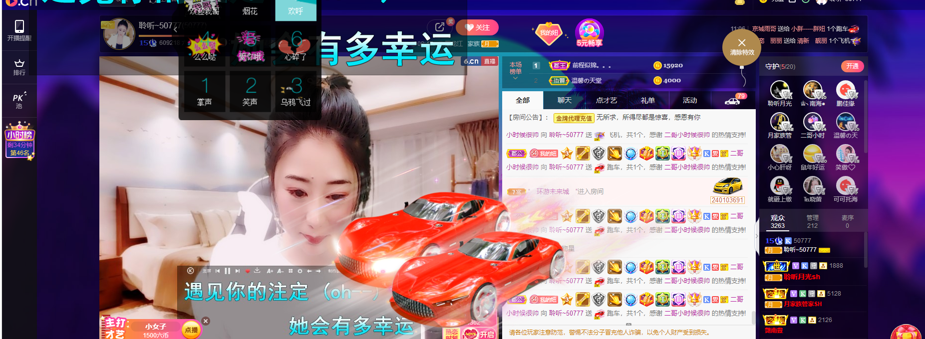 聆听~福妞儿的图片