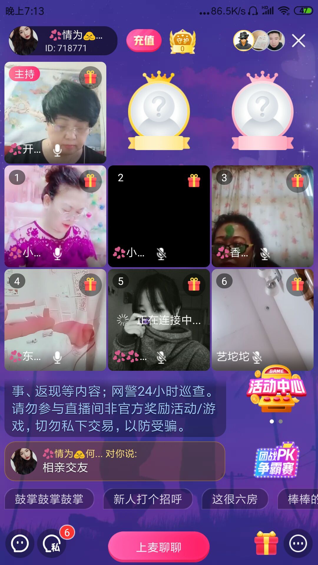 不协调的雪的主播照片