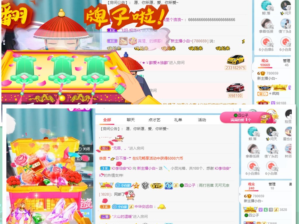 白休息中的图片