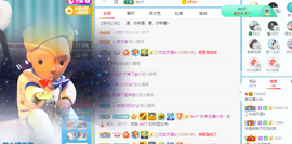 白休息中主播照片