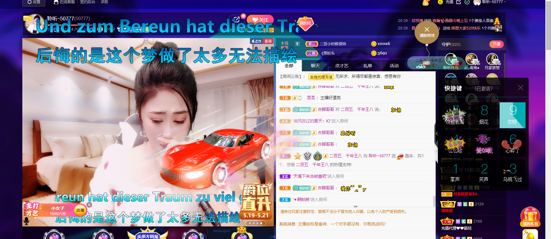 聆听~福妞儿的图片