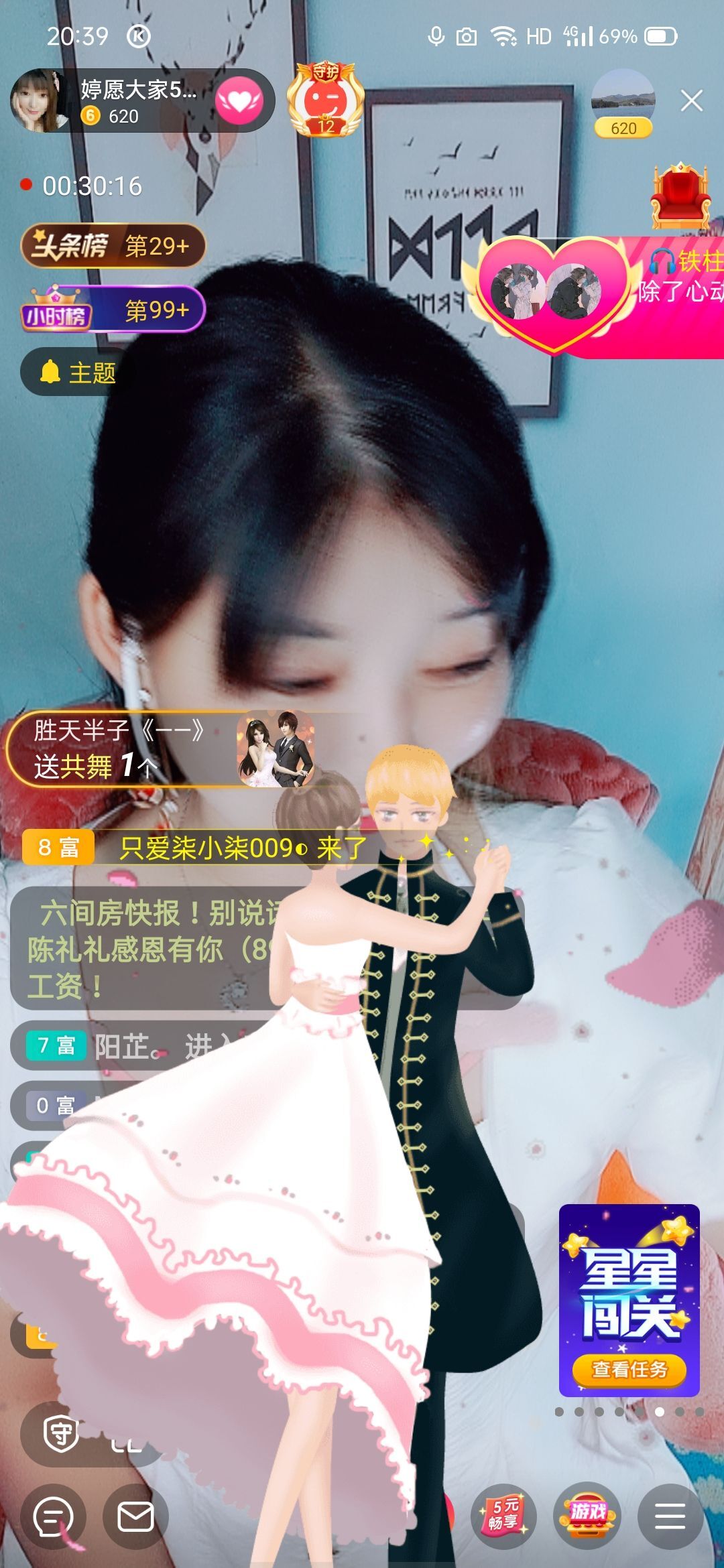 婷婷💕求过月底任务的图片