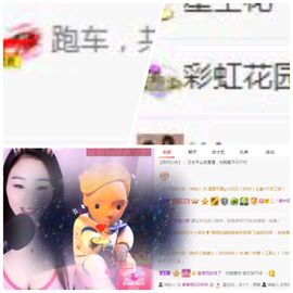 香香♛努力升冠主播照片