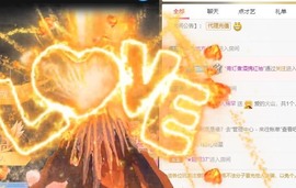 熙柔求宠爱主播照片