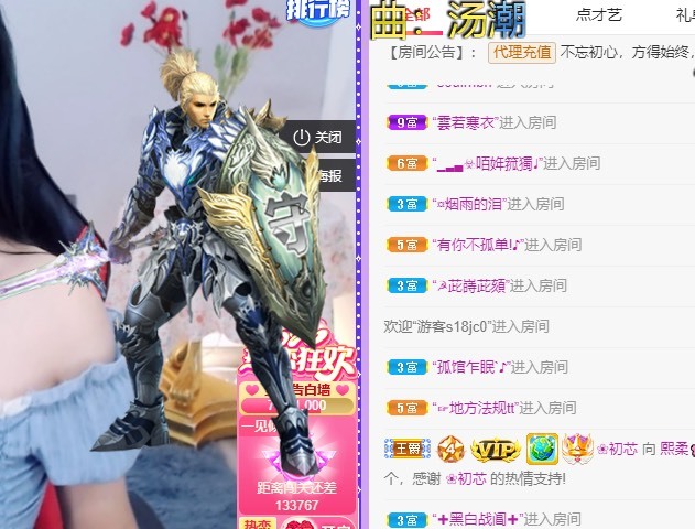 熙柔求宠爱主播照片