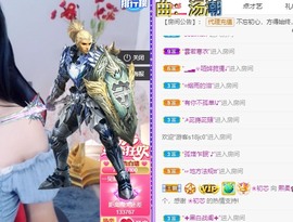 熙柔求宠爱主播照片