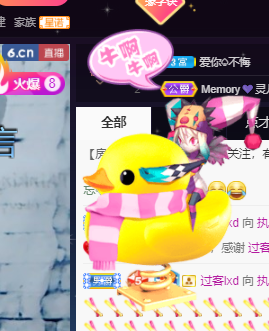 🌈【镹🉐䒚哖】主播照片