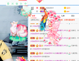 🌈【镹🉐䒚哖】主播照片