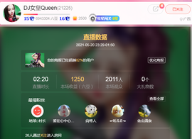 DJ21225主播照片