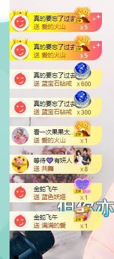 果果新号搜68073主播照片