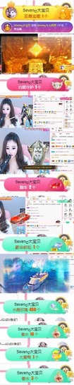 Sevenღ你七七呀主播照片