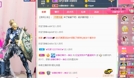妃宝要饿死了主播照片
