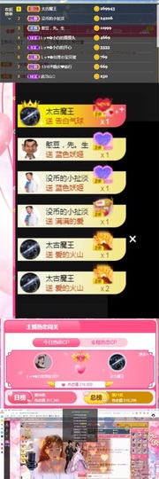 Lッ♥✿小白白主播照片