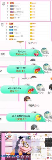 ღ佳儿ღ主播照片