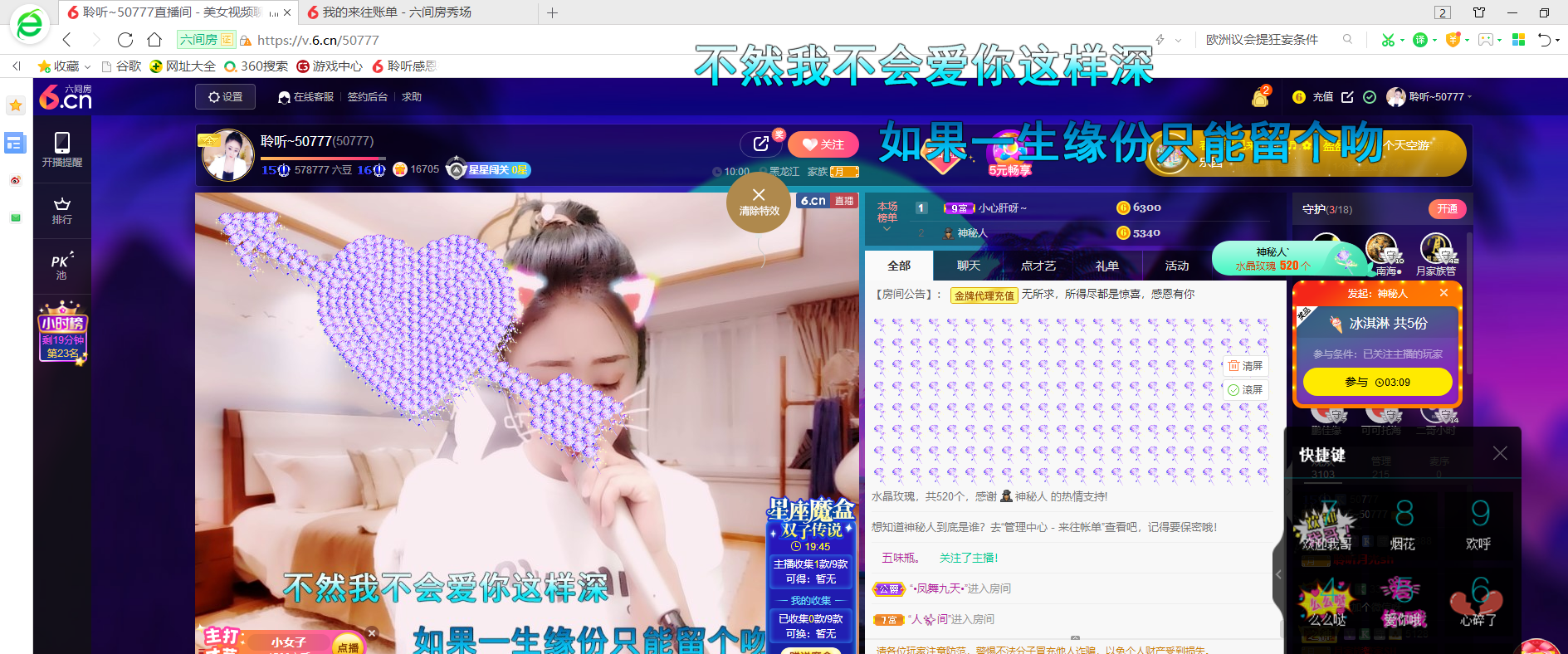 聆听~福妞儿的图片