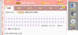 小狸吖～主播照片