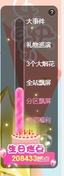 小狸吖～主播照片